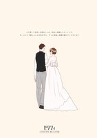 「結婚が決まった今、話すべきことBOOK」