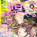 ヒミツのアイちゃん完結 豪華プレゼントも コミックナタリー