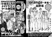 月刊アクション2017年2月号に掲載された予告ページ。