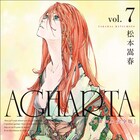 「アガルタ」完全版7&8巻が刊行、特典に松本嵩春描き下ろしペーパーなど