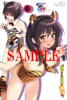 「この素晴らしい世界に爆焔を！」1巻のとらのあな特典。