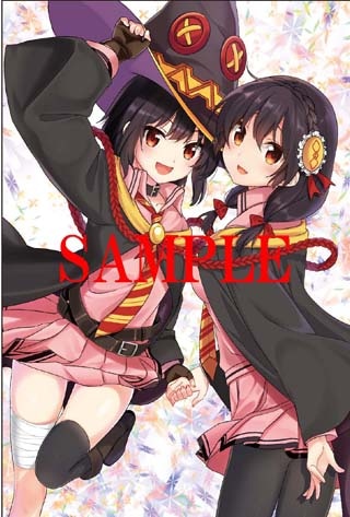 「この素晴らしい世界に爆焔を！」1巻のWonderGOO特典。