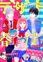 デザート2017年2月号