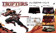「DRIFTERS メンズボクサーパンツ」ビジュアル