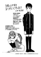 喜久屋書店各店（一部店舗除く）：小西明日翔描き下ろしペーパー