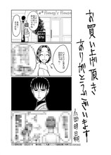 丸善ジュンク堂書店各店（一部店舗除く）：小西明日翔描き下ろしペーパー