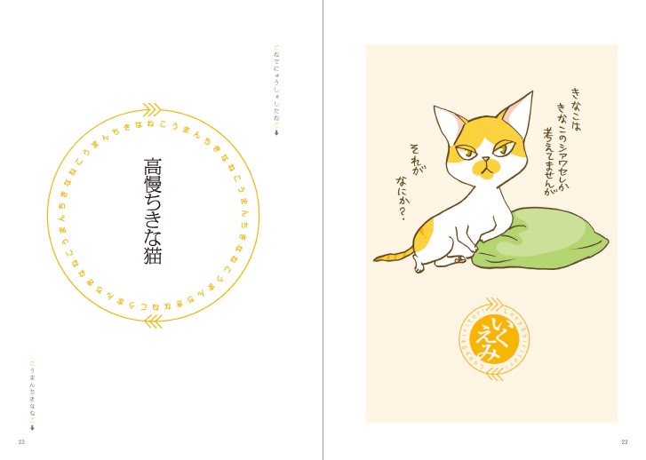いくえみ綾が描いたイラスト。