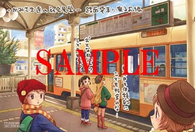 とらのあな特典