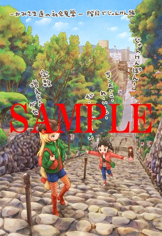 COMIC ZIN特典
