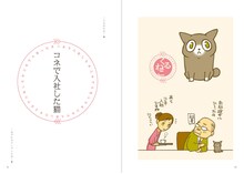 くるねこ大和が描いたイラスト。