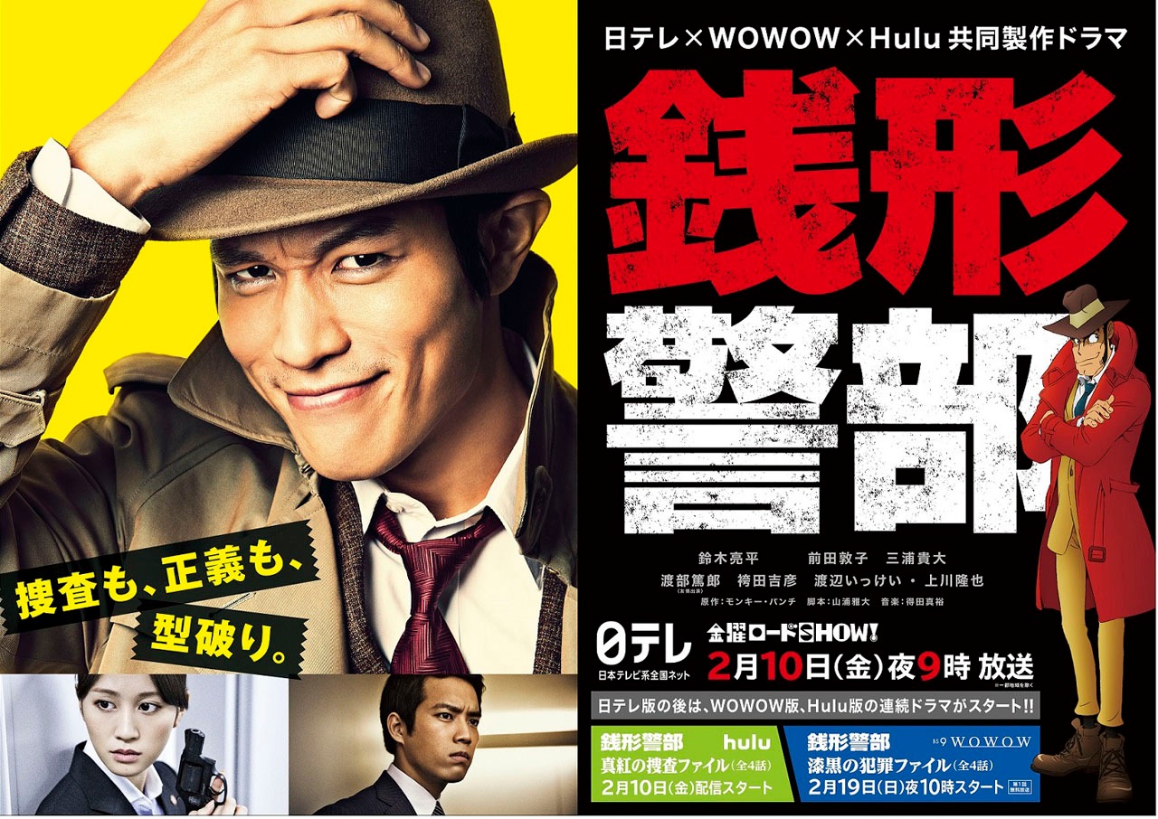ニュース記事ランキング3位より、「銭形警部」のポスタービジュアル。