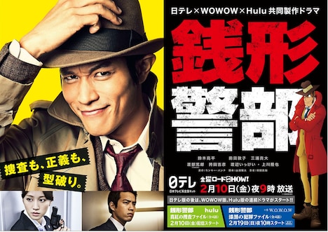 ニュース記事ランキング3位より、「銭形警部」のポスタービジュアル。