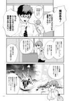 「僕がモブであるために」第1話より。