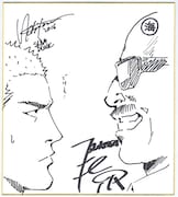 北条司と井上雄彦のコラボ色紙。