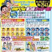 「弱虫ペダル」グッズがコミケに登場、渡辺航描き下ろしイラストも