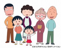 テレビアニメ「ちびまる子ちゃん」のさくら家。 (c)さくらプロダクション/日本アニメーション