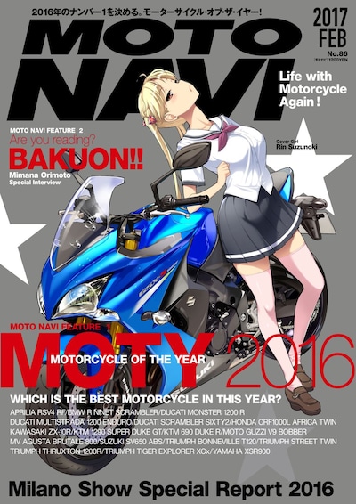 MOTO NAVI 2017年2月号