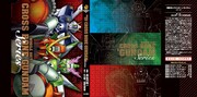 「機動戦士クロスボーン・ガンダム DUST」の掛け替えカバー。