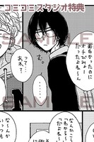 中央書店コミコミスタジオ：描き下ろしペーパーマンガ