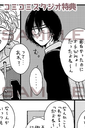 中央書店コミコミスタジオ：描き下ろしペーパーマンガ