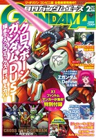 月刊ガンダムエース2017年2月号