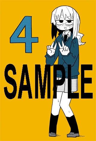 「けんもほろろ」最終4巻のCOMIC ZIN特典。