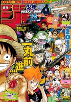 週刊少年ジャンプ2017年4・5合併号