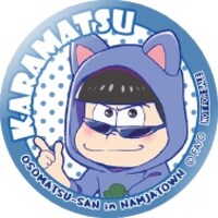 限定缶バッジ（カラ松）