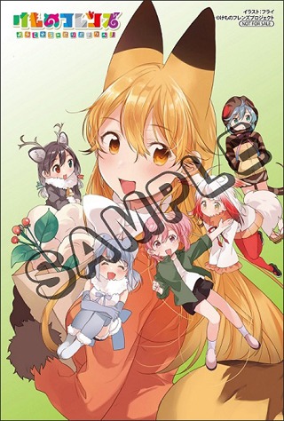 アニメイト特典