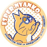 限定缶バッジ（エスパーニャンコ）