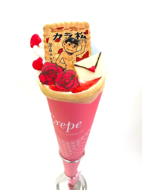 「『これはオレからのスペシャルなプレゼントだ。』カラ松ガールズに捧ぐビューティーカラ松クレープ～愛をしたためた手紙を添えて～」