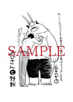 ホーリンラブブックス、まんが王、漫画全巻ドットコム特典のイラストカード（裏）。