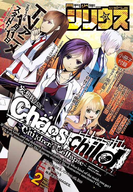 月刊少年シリウス2017年2月号