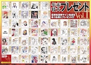 シリウスでカトウコトノ、小野大輔、近藤孝行ら作家陣のサインプレゼント
