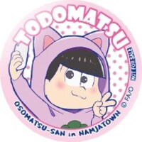 限定缶バッジ（トド松）