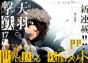 「世界を良くする残酷なメソッド」扉ページ