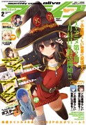 月刊コミックアライブ2017年2月号