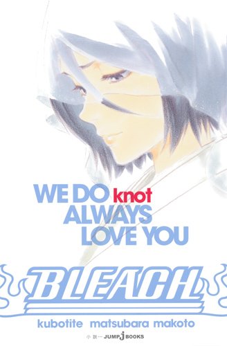 「BLEACH WE DO knot ALWAYS LOVE YOU」