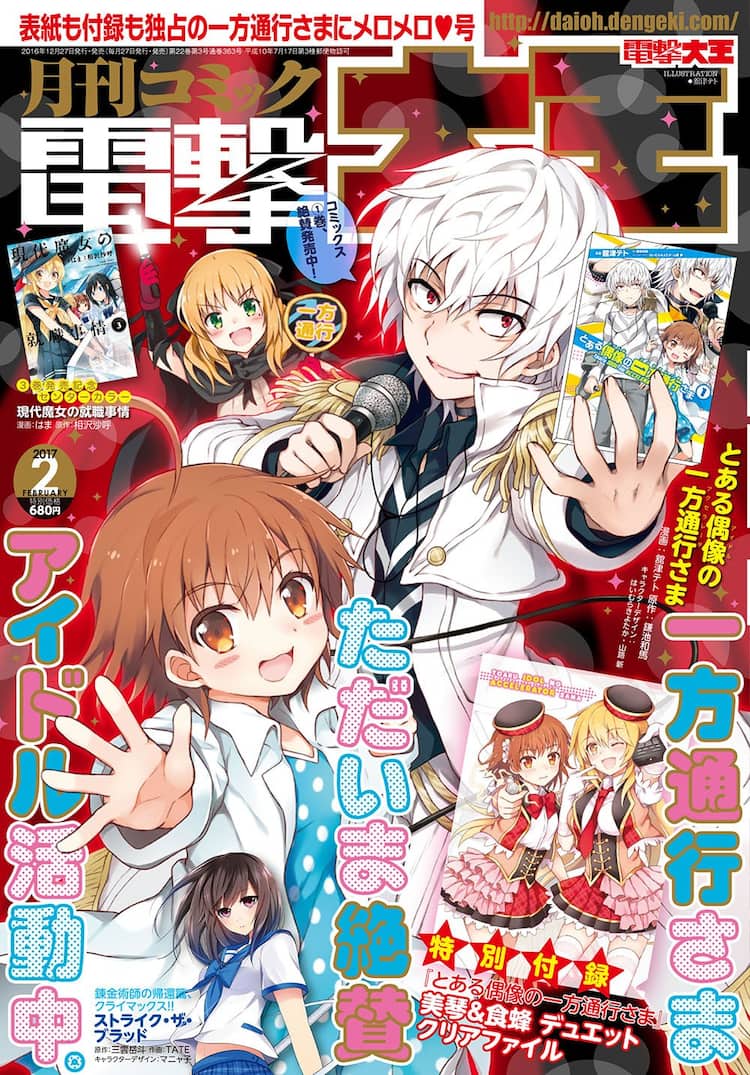 duet 2017年7月号 窺う 