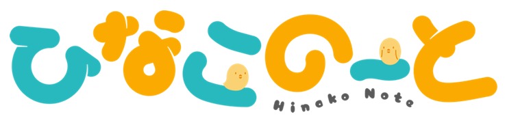 「ひなこのーと」ロゴ