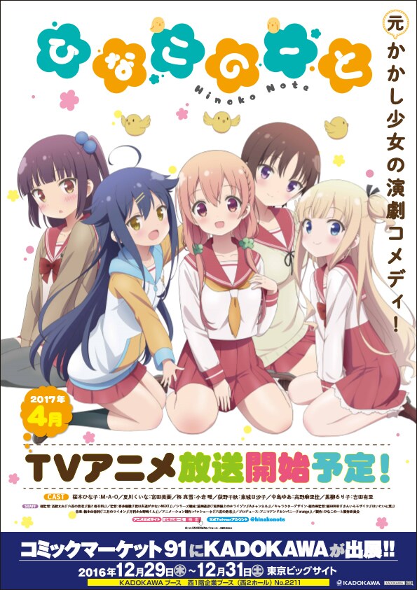 国際展示場駅に掲出中のポスター。