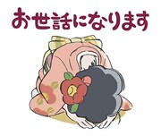 「この世界の片隅に すずさんボイススタンプ」 (c)K・F/KP (c)non Inc.