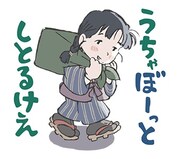 「この世界の片隅に すずさんボイススタンプ」 (c)K・F/KP (c)non Inc.