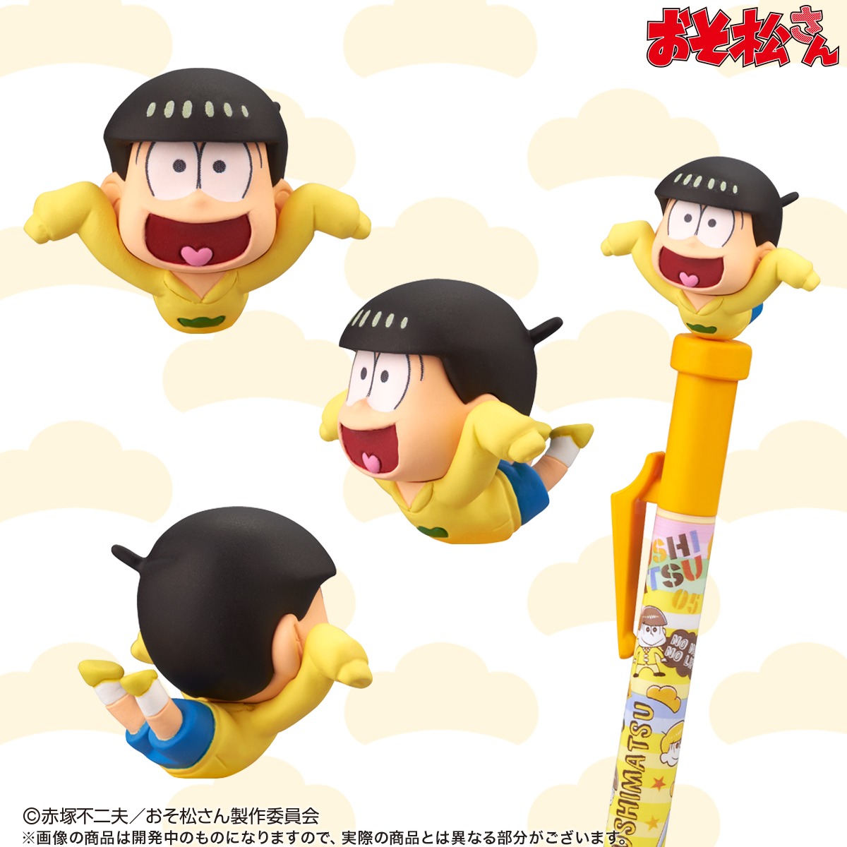 「おそ松さん ペンの上のニートな6つ子」十四松