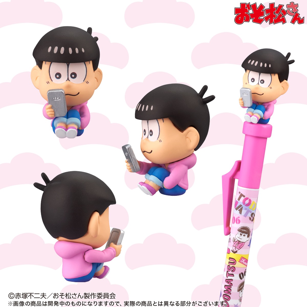 「おそ松さん ペンの上のニートな6つ子」トド松