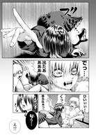 山崎コータ「オゾマシア」より。