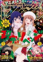 月刊Comic REX2017年2月号