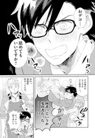 イシイ渡「水族カンパニー！」より。