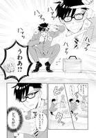 イシイ渡「水族カンパニー！」より。