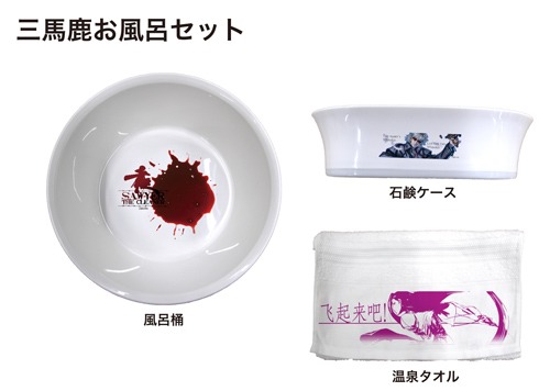 「ブラック・ラグーン」三馬鹿お風呂セット